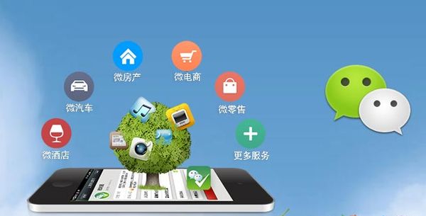 西峡分析企业微信公众号平台开发的优势有哪些？