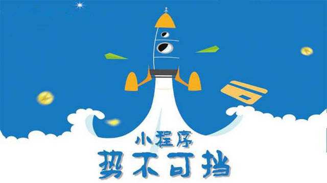 西峡微信小程序开发如何助力传统零售商突破经营难题