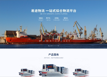西峡易途物流