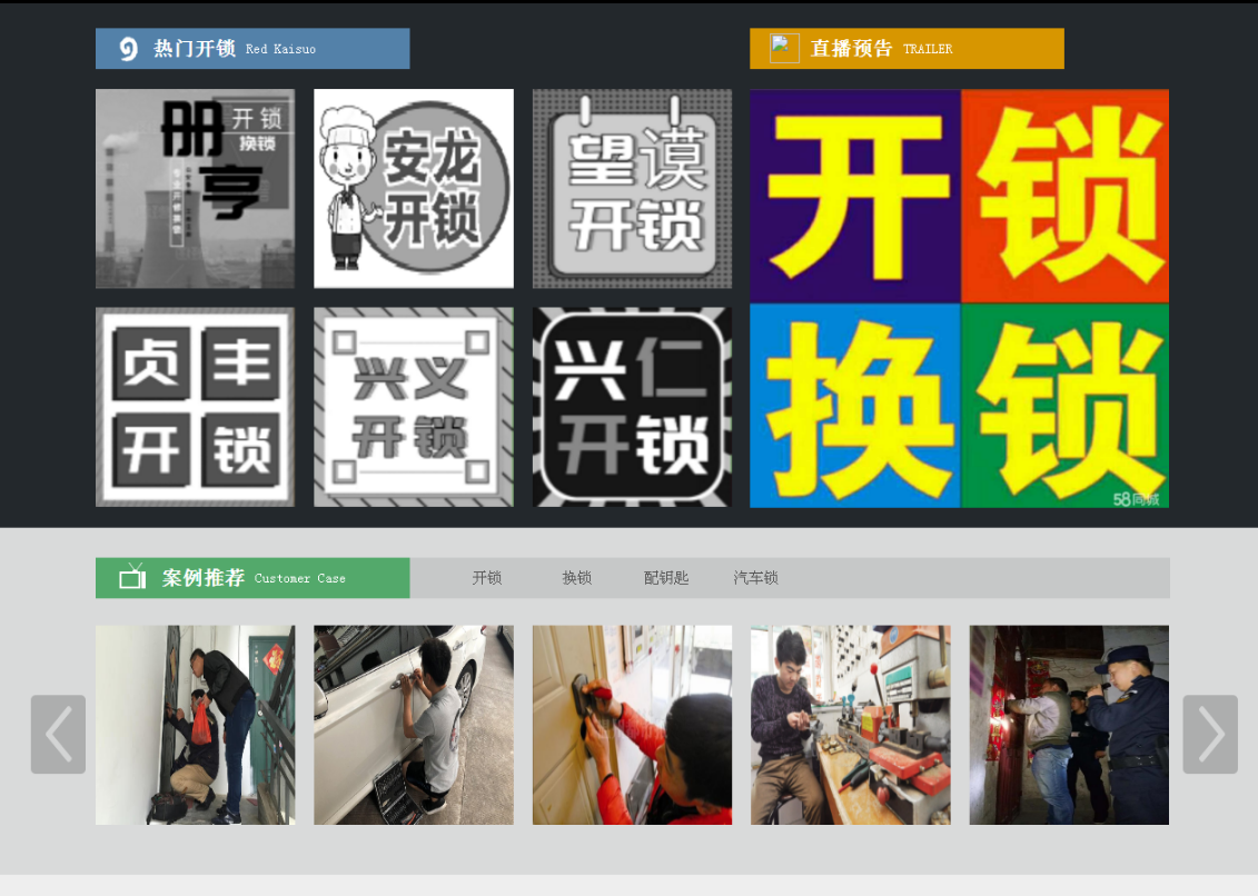 西峡黔西南开锁网门户网站